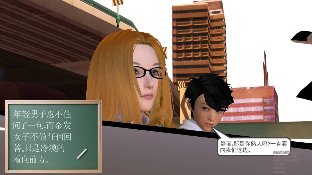 [3D]契约战士第1-2季，01，第 15 页