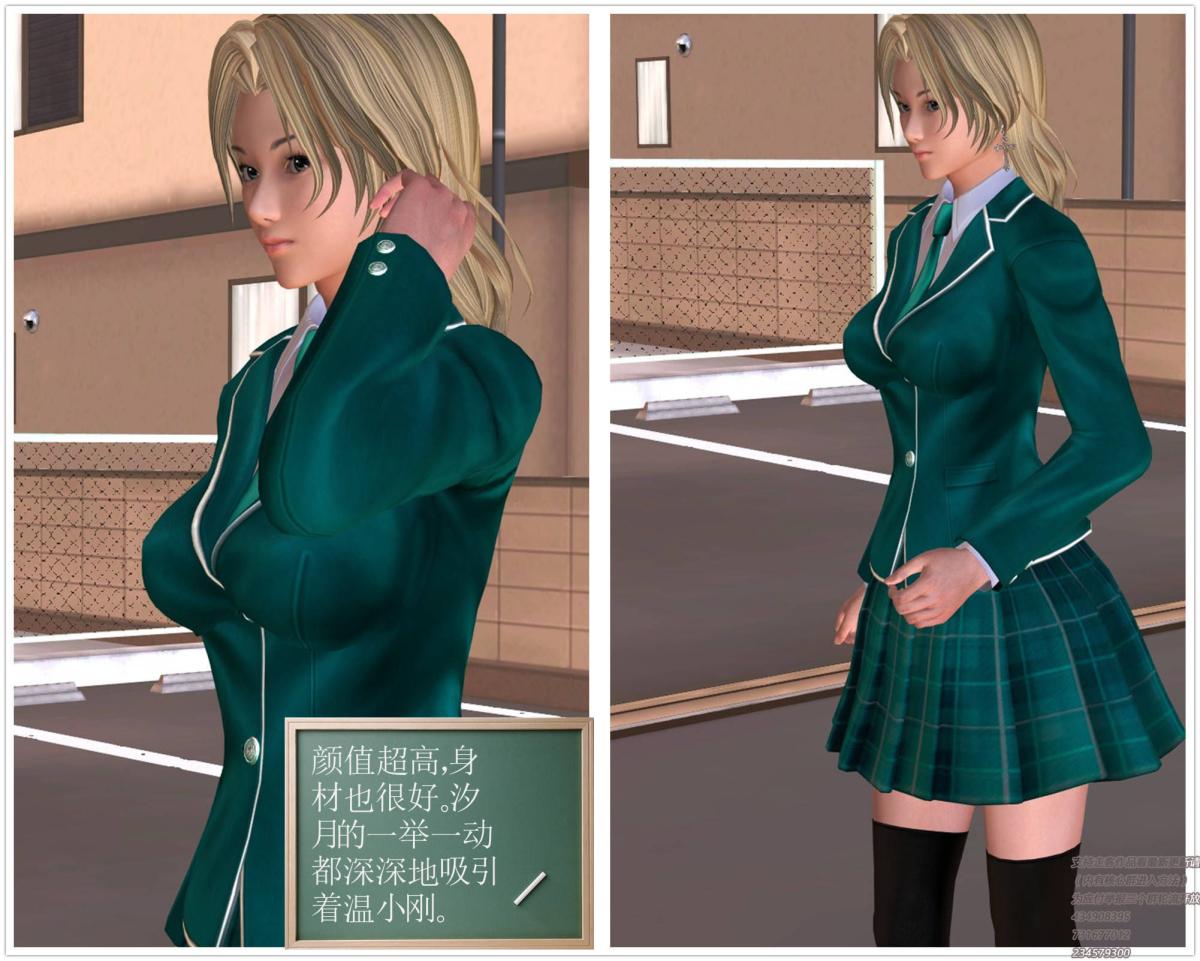 [3D]契约战士第1-2季，02，第 220 页