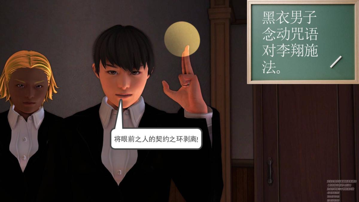 [3D]契约战士第1-2季，02，第 106 页