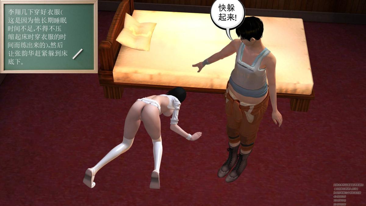 [3D]契约战士第1-2季，02，第 11 页