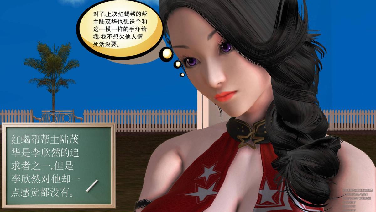 [3D]契约战士第1-2季，02，第 192 页