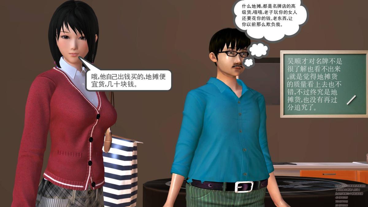 [3D]契约战士第1-2季，02，第 69 页
