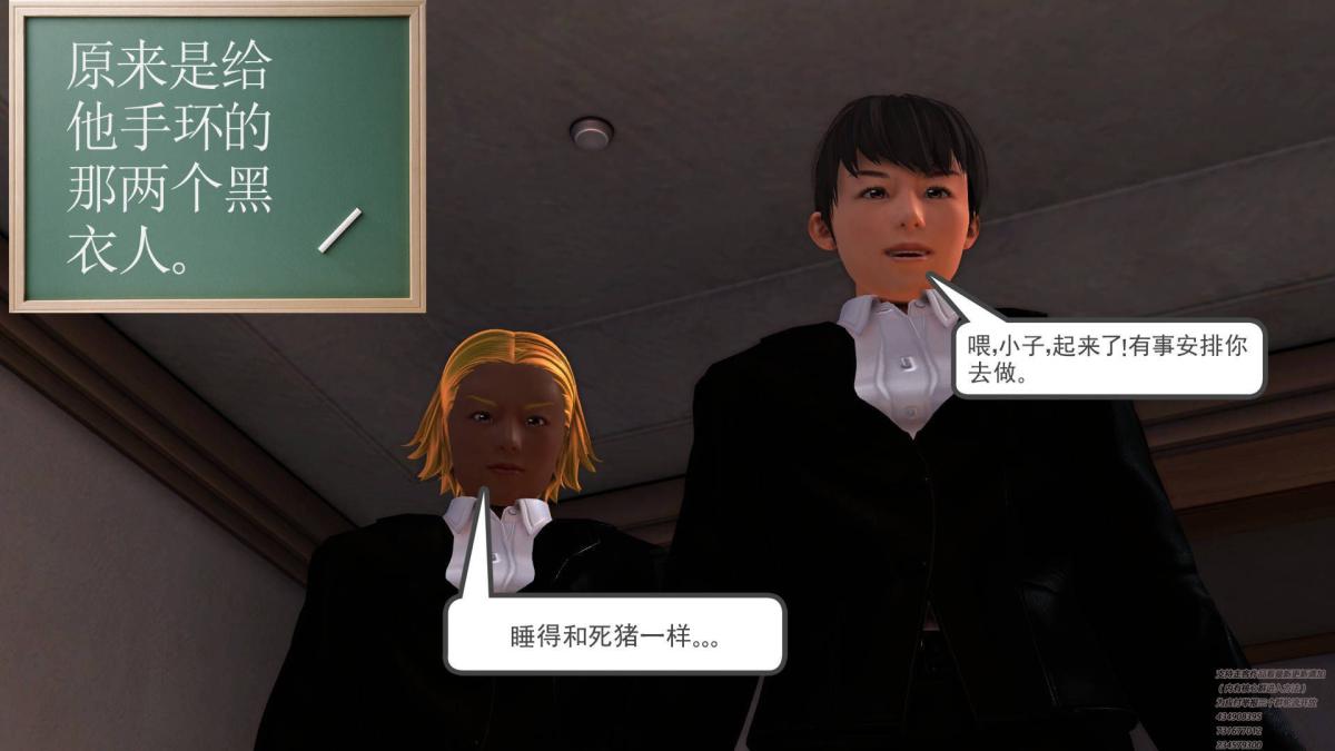 [3D]契约战士第1-2季，02，第 84 页