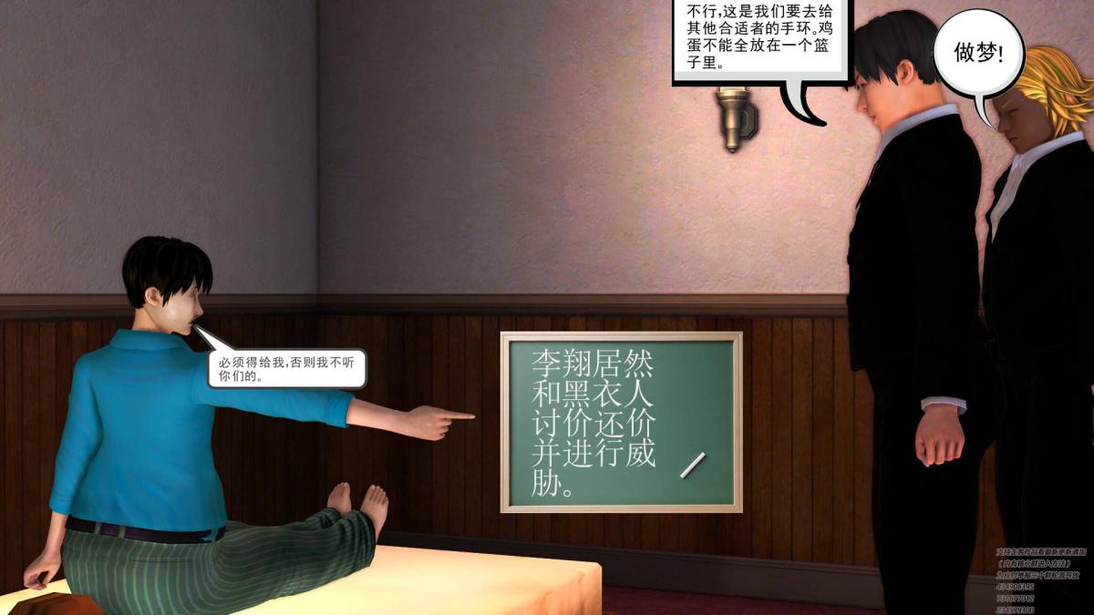[3D]契约战士第1-2季，02，第 95 页