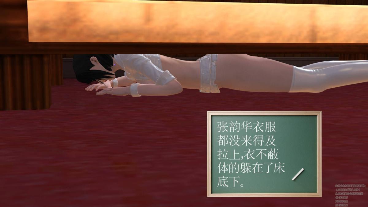 [3D]契约战士第1-2季，02，第 12 页