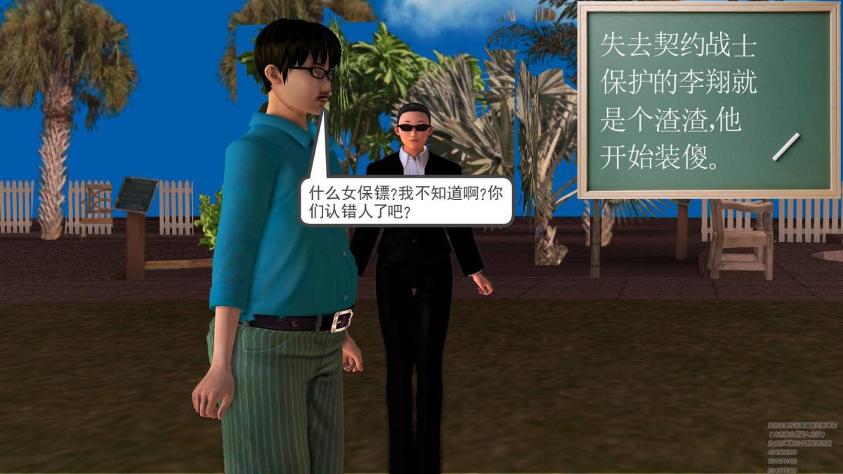 [3D]契约战士第1-2季，02，第 184 页