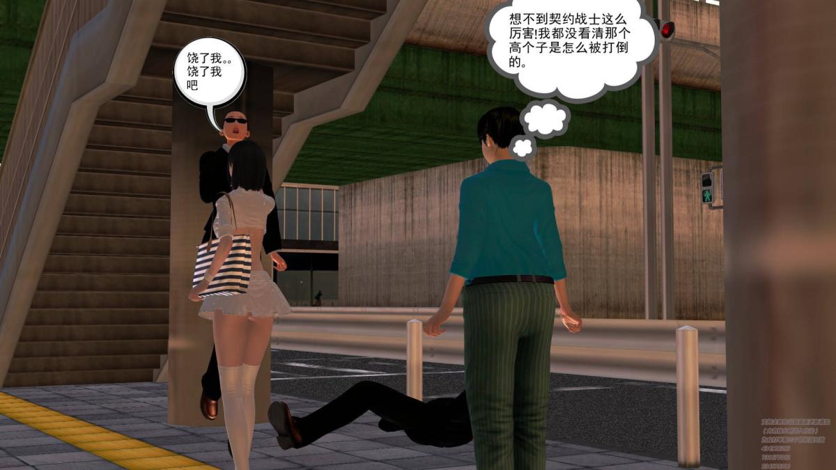 [3D]契约战士第1-2季，02，第 60 页