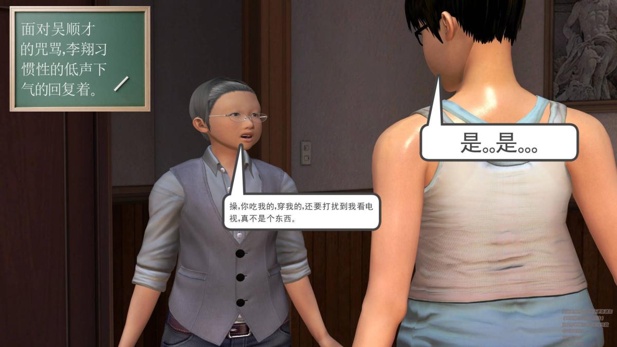 [3D]契约战士第1-2季，02，第 15 页
