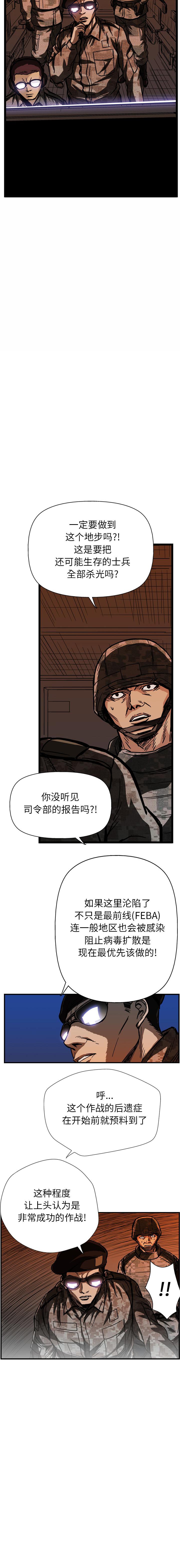 GP-禁区守卫1-26，开始阅读，第 389 页