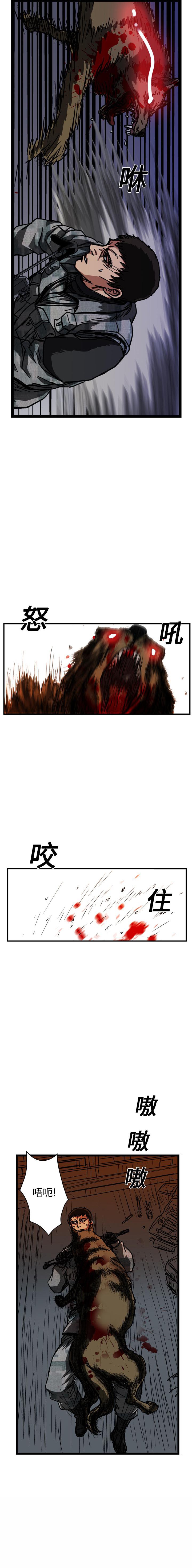 GP-禁区守卫1-26，开始阅读，第 220 页