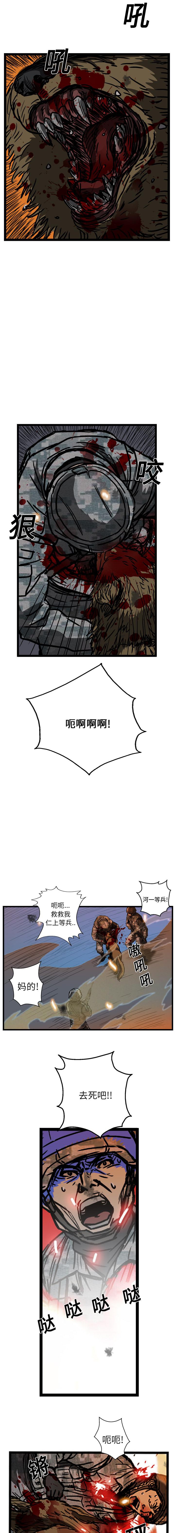 GP-禁区守卫1-26，开始阅读，第 207 页