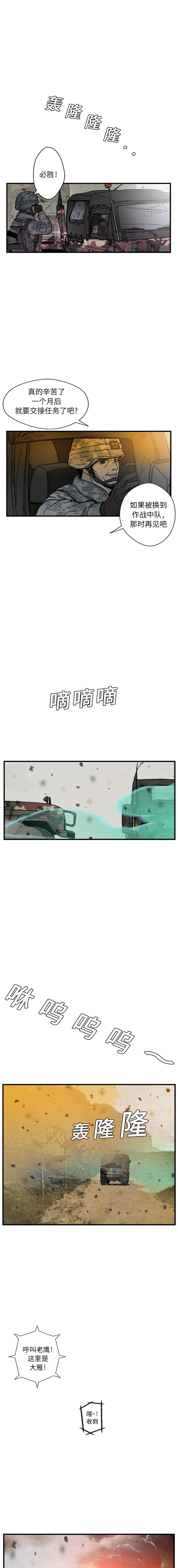 GP-禁区守卫1-26，开始阅读，第 11 页