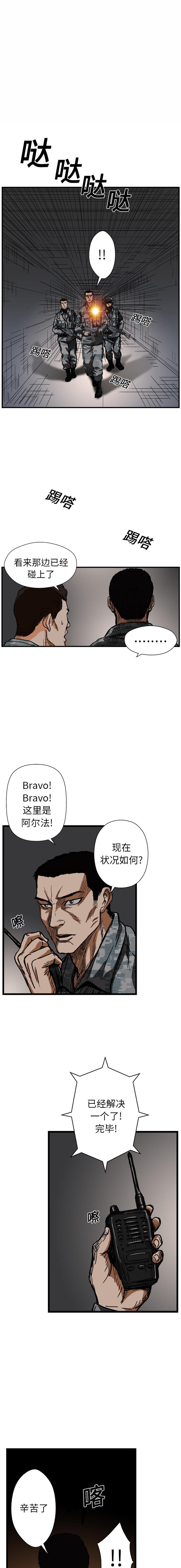 GP-禁区守卫1-26，开始阅读，第 192 页