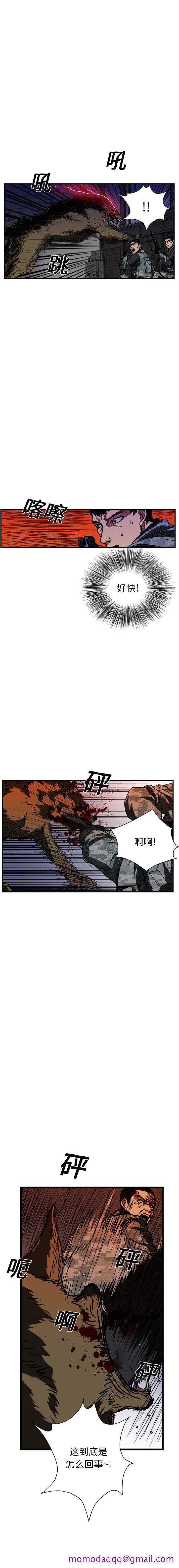 GP-禁区守卫1-26，开始阅读，第 216 页