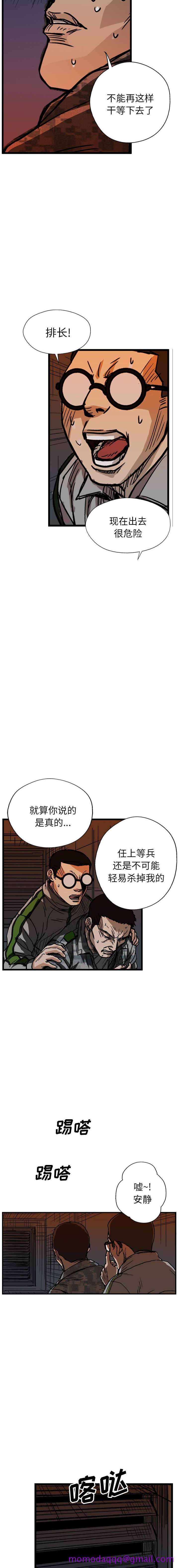 GP-禁区守卫1-26，开始阅读，第 328 页