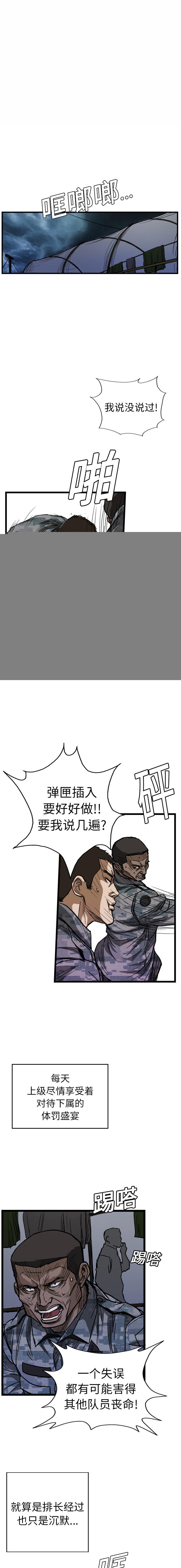 GP-禁区守卫1-26，开始阅读，第 84 页