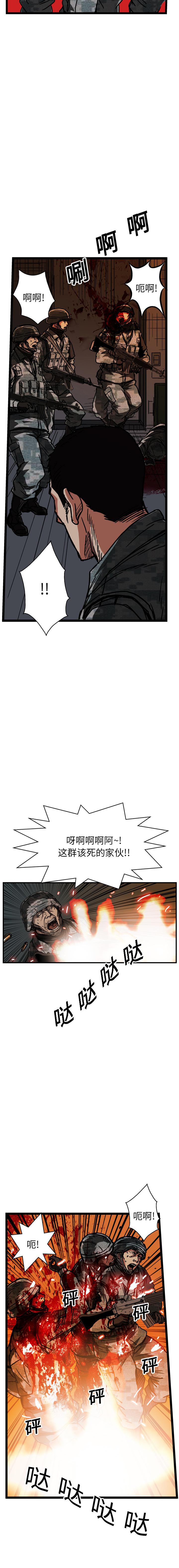 GP-禁区守卫1-26，开始阅读，第 254 页