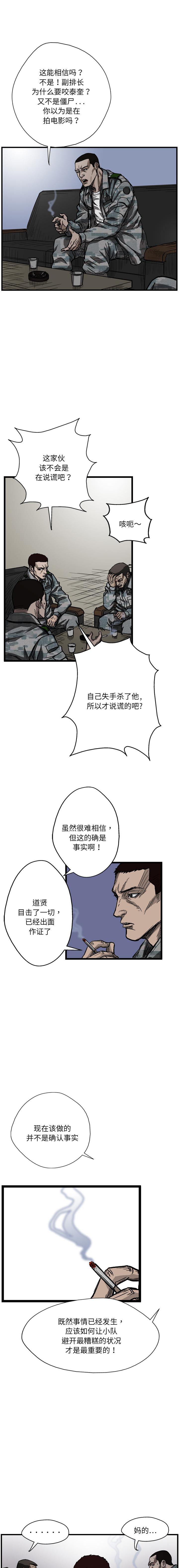 GP-禁区守卫1-26，开始阅读，第 65 页