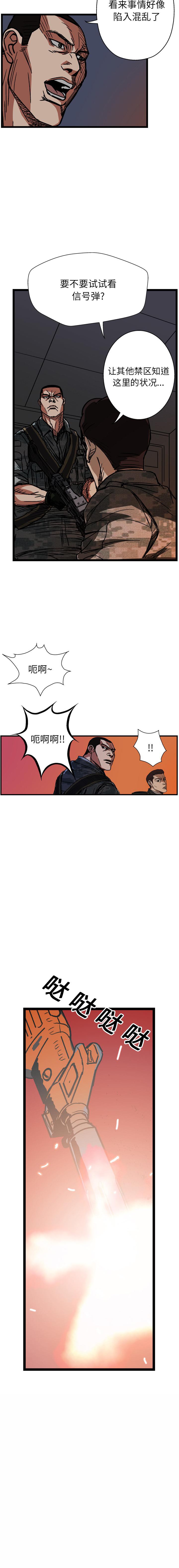 GP-禁区守卫1-26，开始阅读，第 248 页