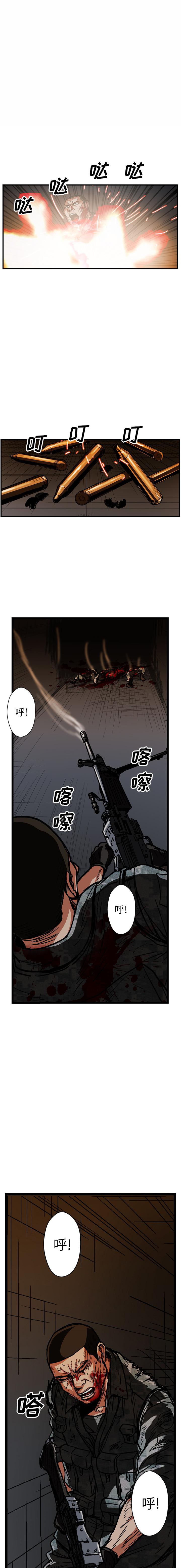 GP-禁区守卫1-26，开始阅读，第 348 页