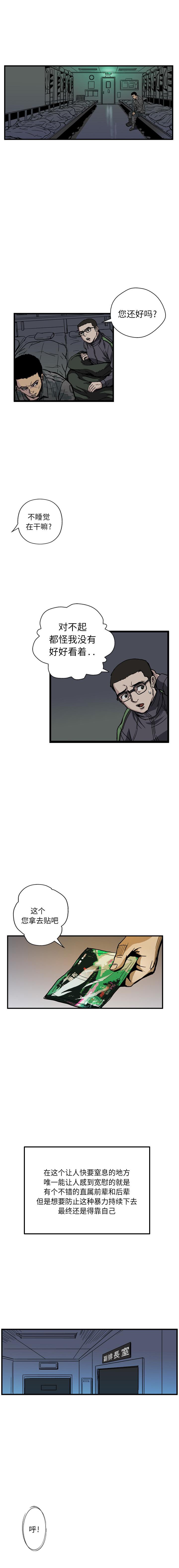 GP-禁区守卫1-26，开始阅读，第 22 页