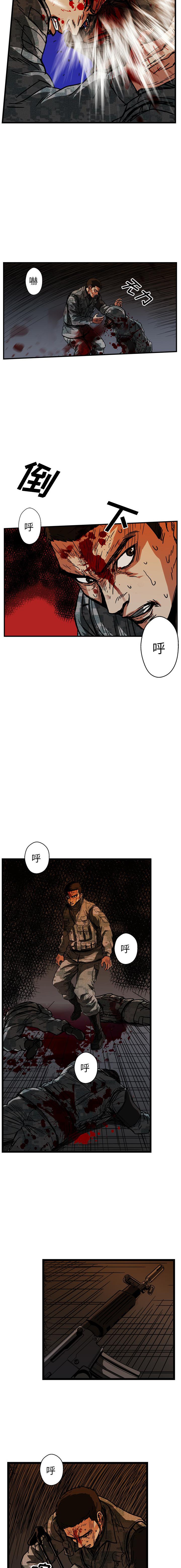 GP-禁区守卫1-26，开始阅读，第 297 页