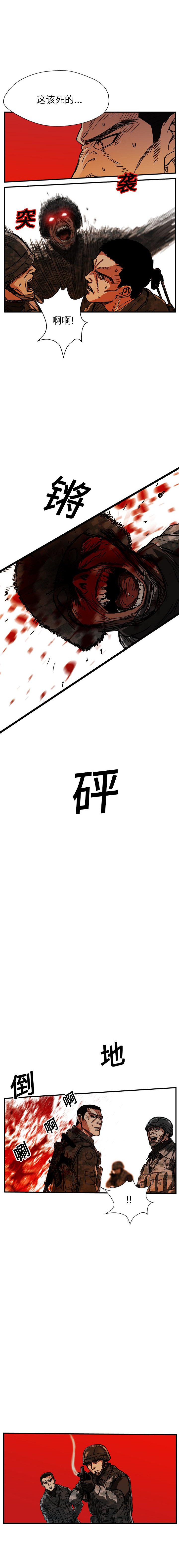GP-禁区守卫1-26，开始阅读，第 256 页