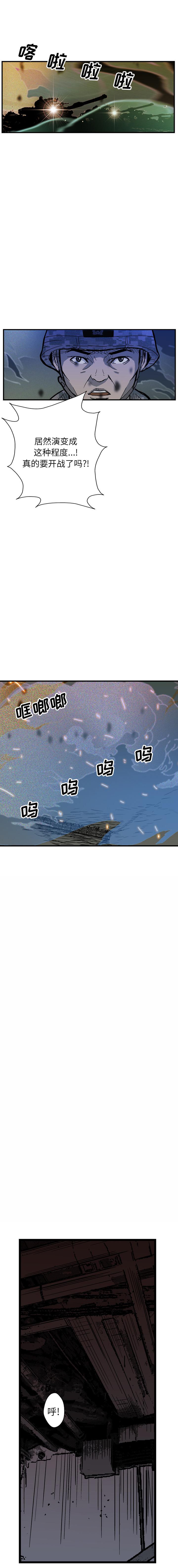 GP-禁区守卫1-26，开始阅读，第 337 页