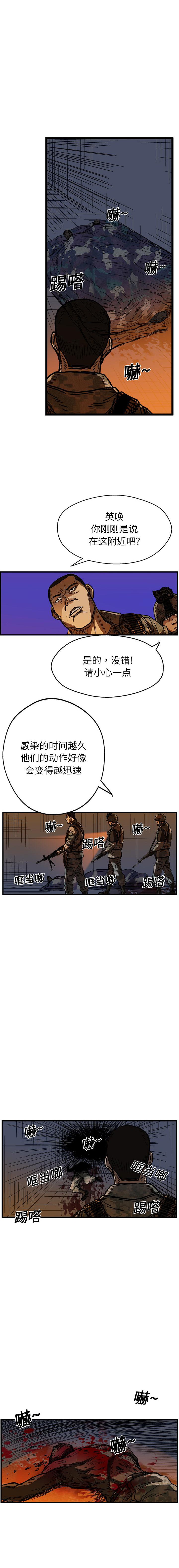 GP-禁区守卫1-26，开始阅读，第 184 页