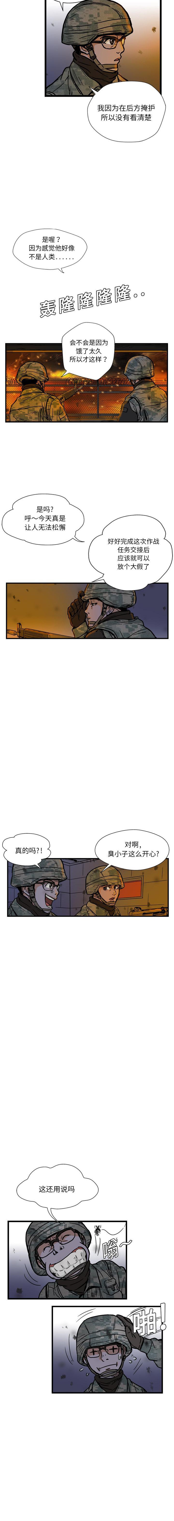 GP-禁区守卫1-26，开始阅读，第 15 页