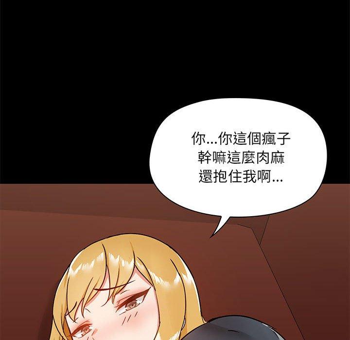 愛打遊戲的姊姊，第18話，第 125 页