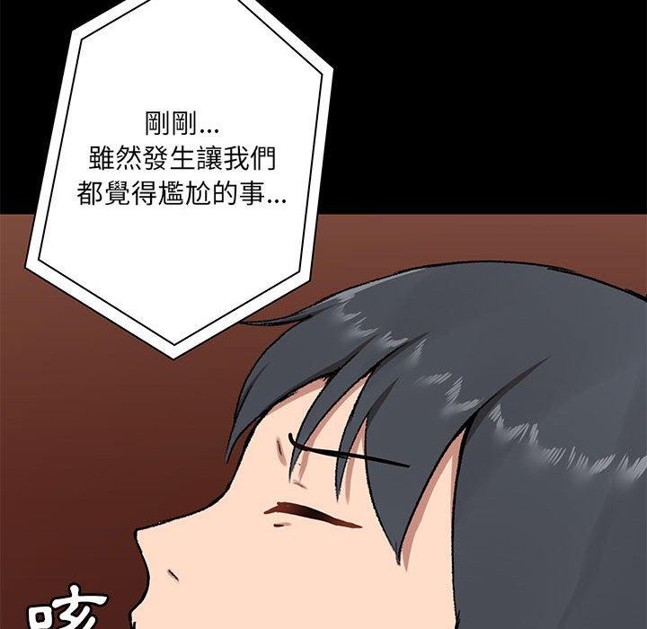 愛打遊戲的姊姊，第18話，第 69 页