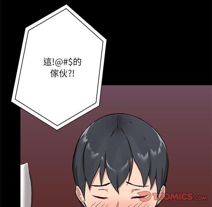 愛打遊戲的姊姊，第18話，第 84 页