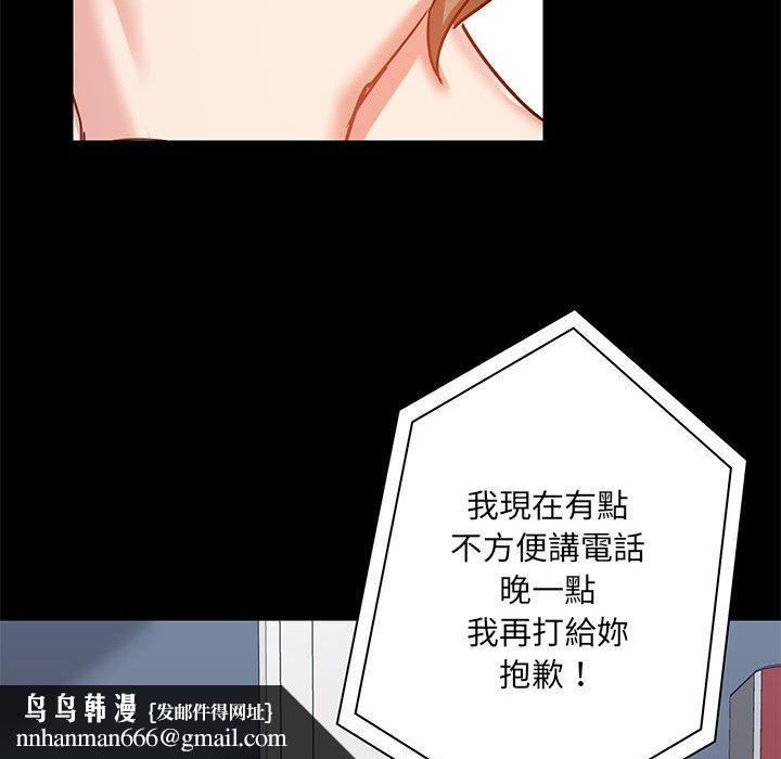 愛打遊戲的姊姊，第18話，第 77 页