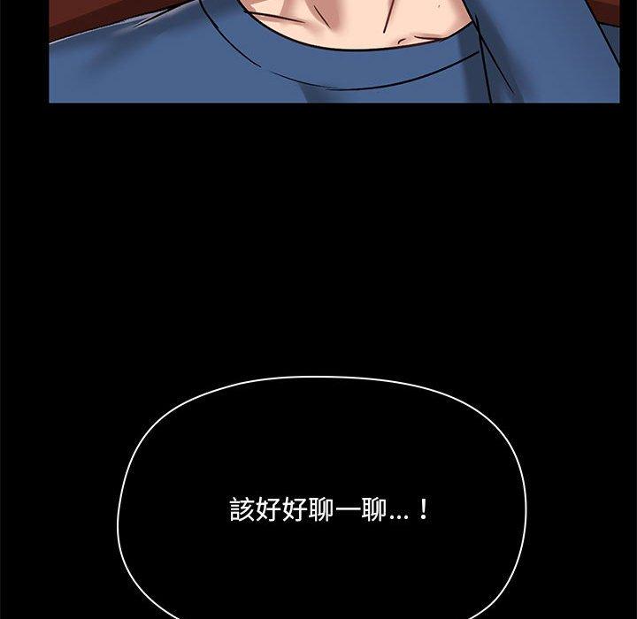 愛打遊戲的姊姊，第18話，第 60 页