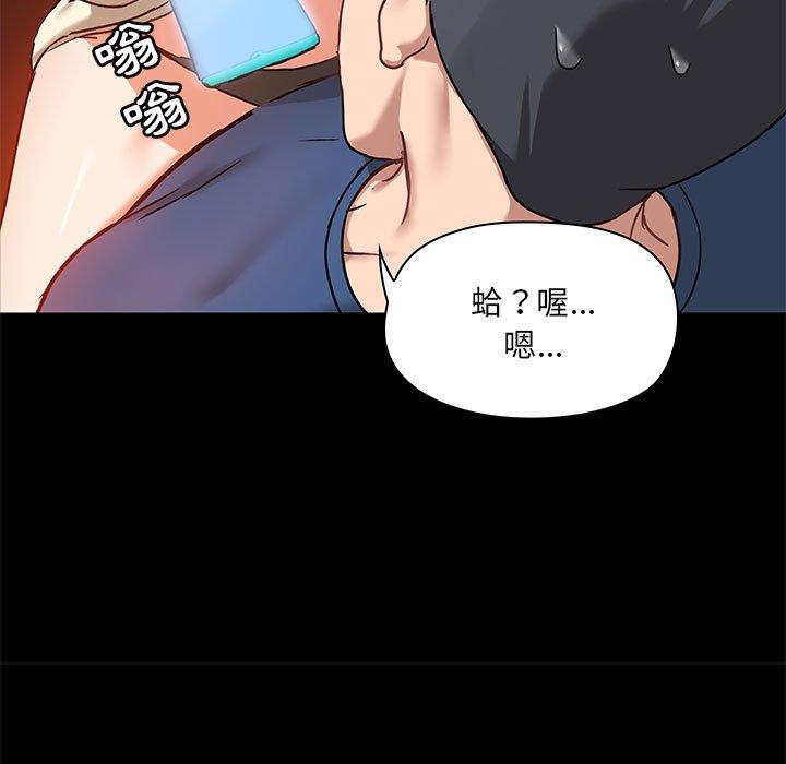 愛打遊戲的姊姊，第18話，第 15 页