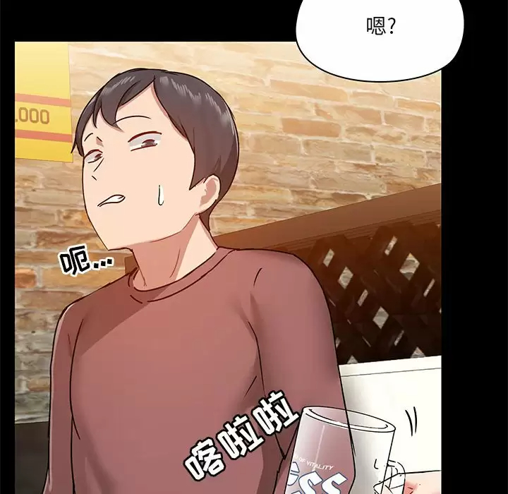 愛打遊戲的姊姊，第20话，第 125 页
