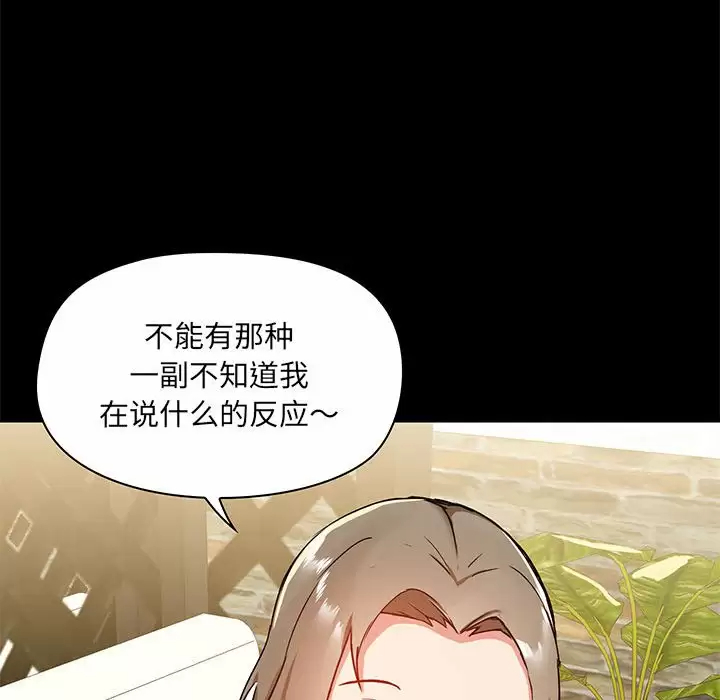 愛打遊戲的姊姊，第20话，第 122 页
