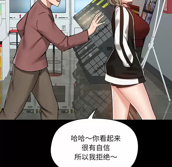 愛打遊戲的姊姊，第20话，第 69 页