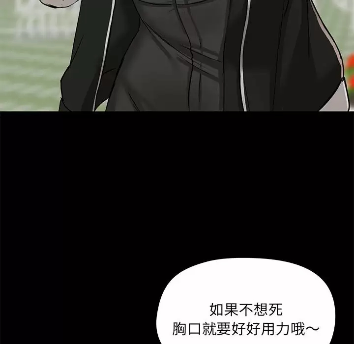 愛打遊戲的姊姊，第20话，第 22 页