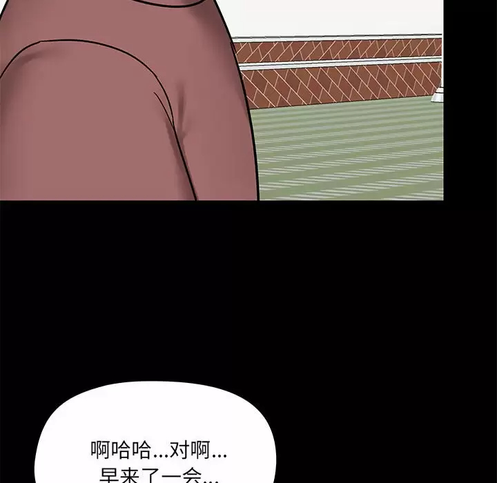 愛打遊戲的姊姊，第20话，第 12 页