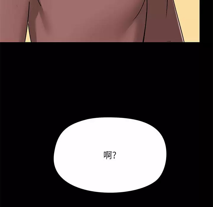 愛打遊戲的姊姊，第20话，第 52 页