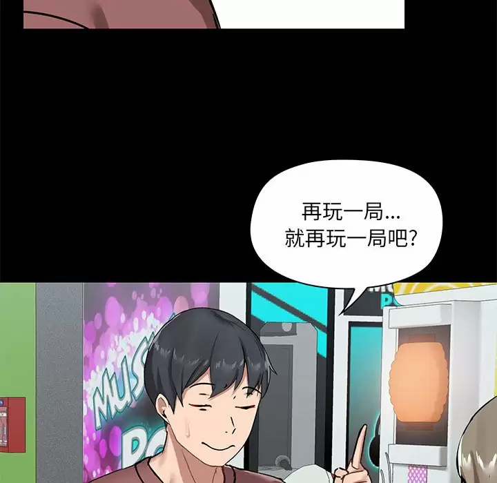 愛打遊戲的姊姊，第20话，第 64 页