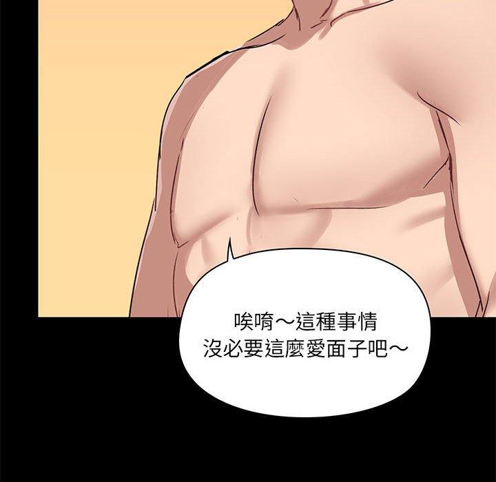 愛打遊戲的姊姊，第22話，第 103 页