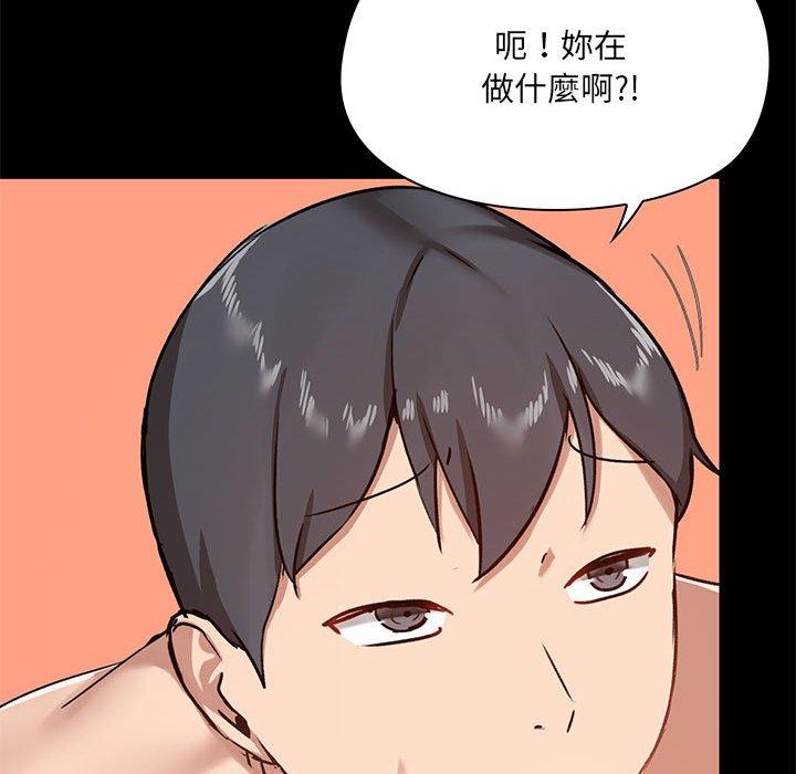 愛打遊戲的姊姊，第22話，第 52 页