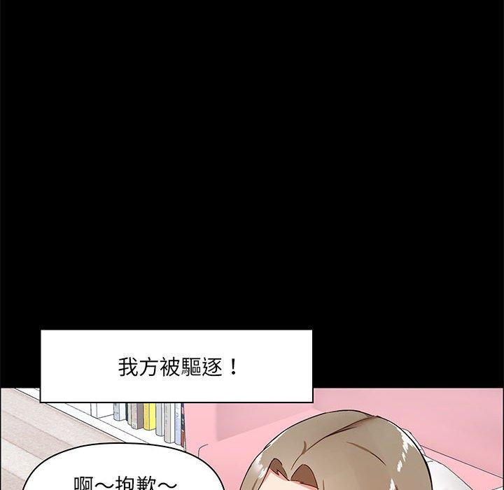 愛打遊戲的姊姊，第26話，第 34 页