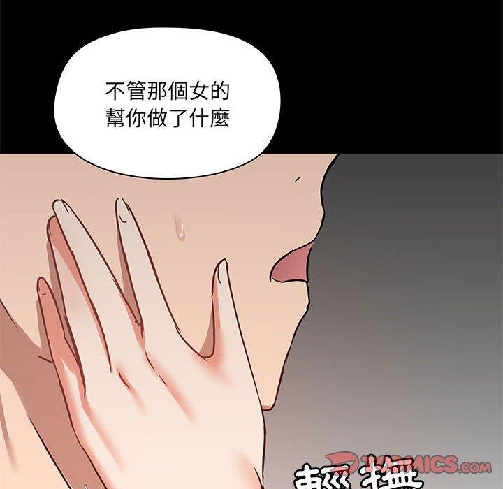 愛打遊戲的姊姊，第26話，第 123 页