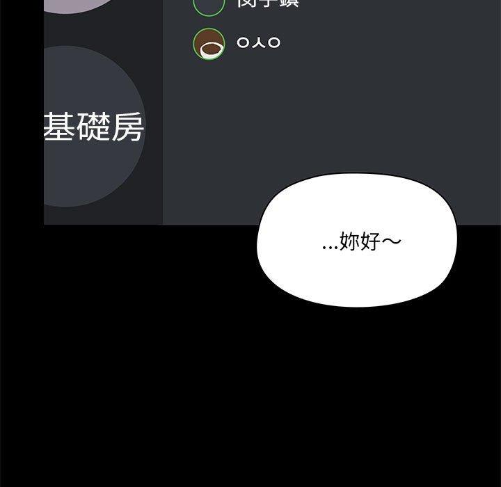 愛打遊戲的姊姊，第26話，第 5 页
