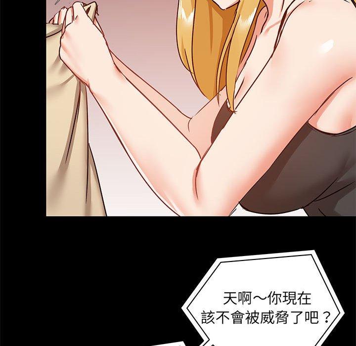 愛打遊戲的姊姊，第26話，第 106 页