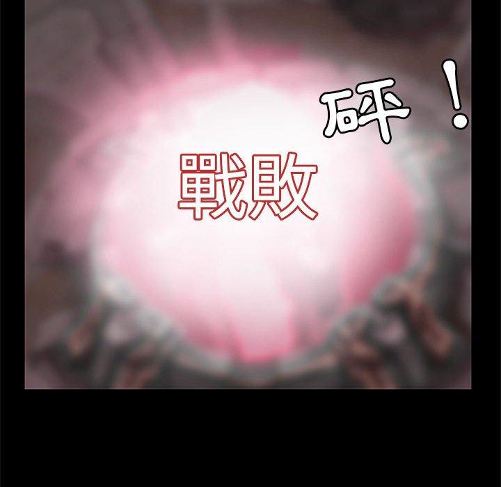 愛打遊戲的姊姊，第26話，第 44 页